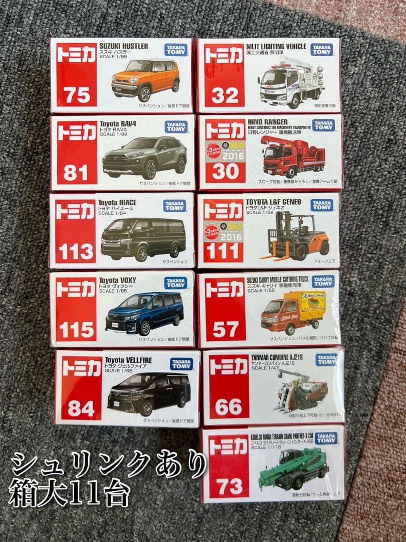 トミカ　大量　廃盤多数　115台　新品