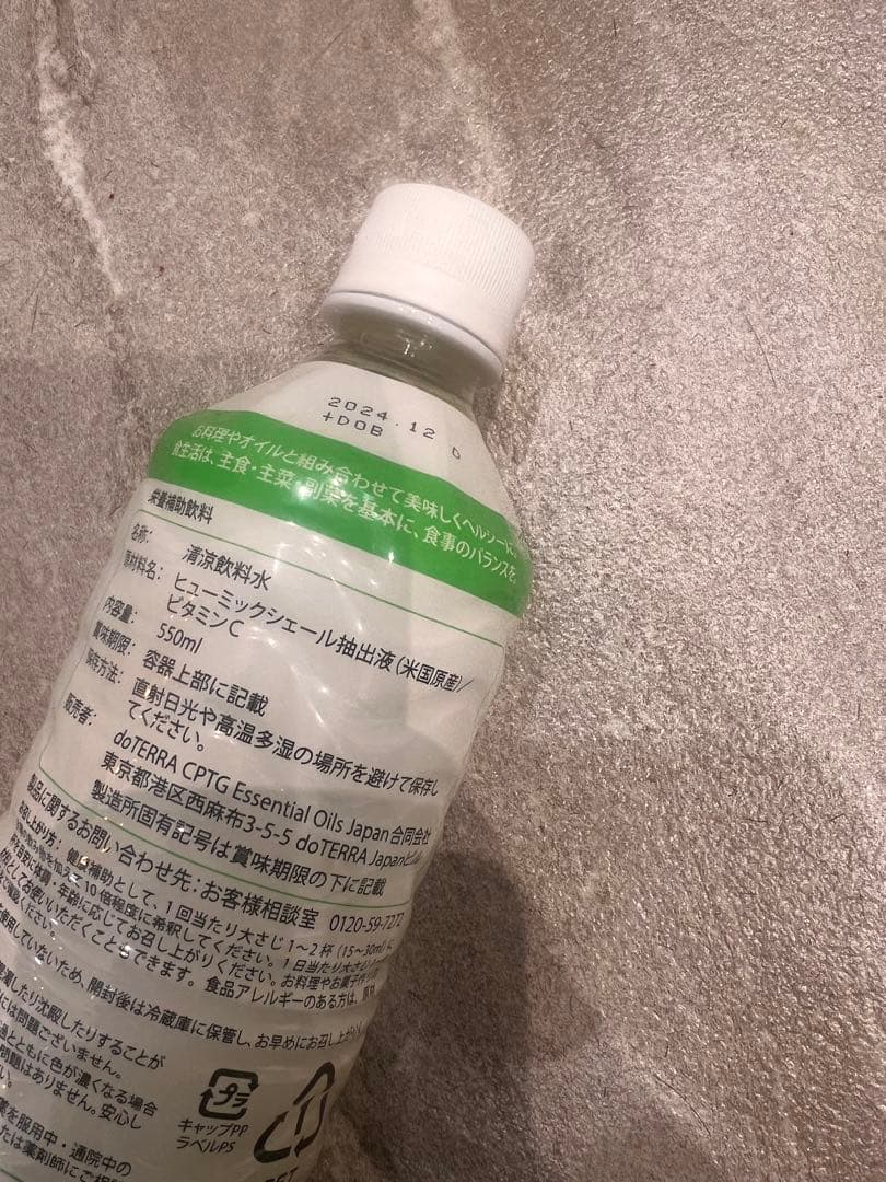 ドテラ　ミネラル　オリジナル　2本から