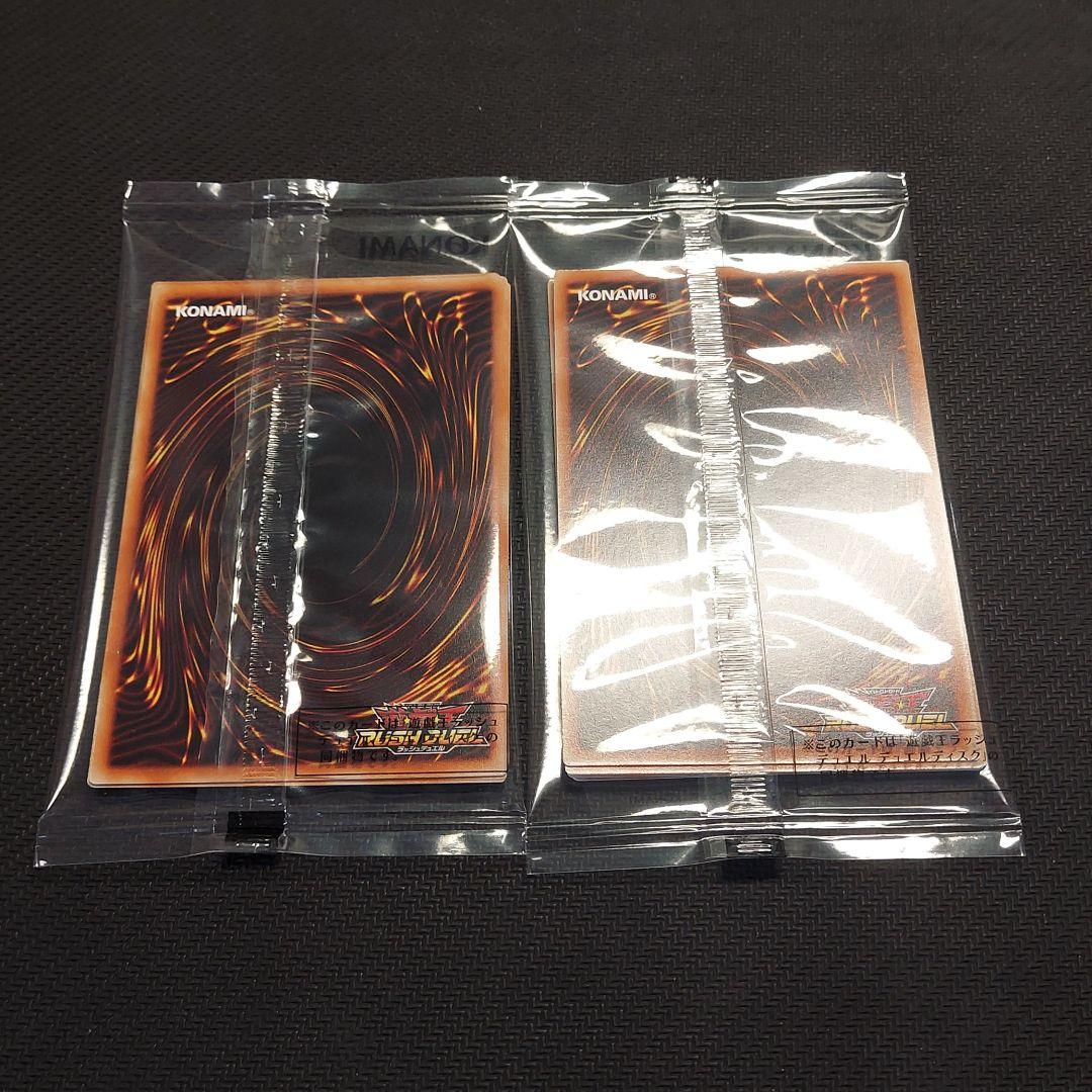 遊戯王 ラッシュデュエル デュエルディスク 特典カード 2セット