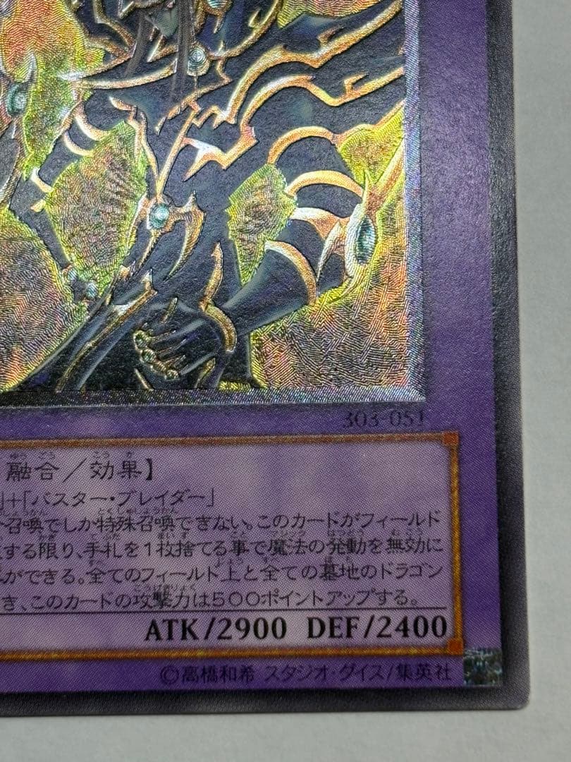 新品みたいです超魔導剣士－ブラック・パラディン レリーフ その2