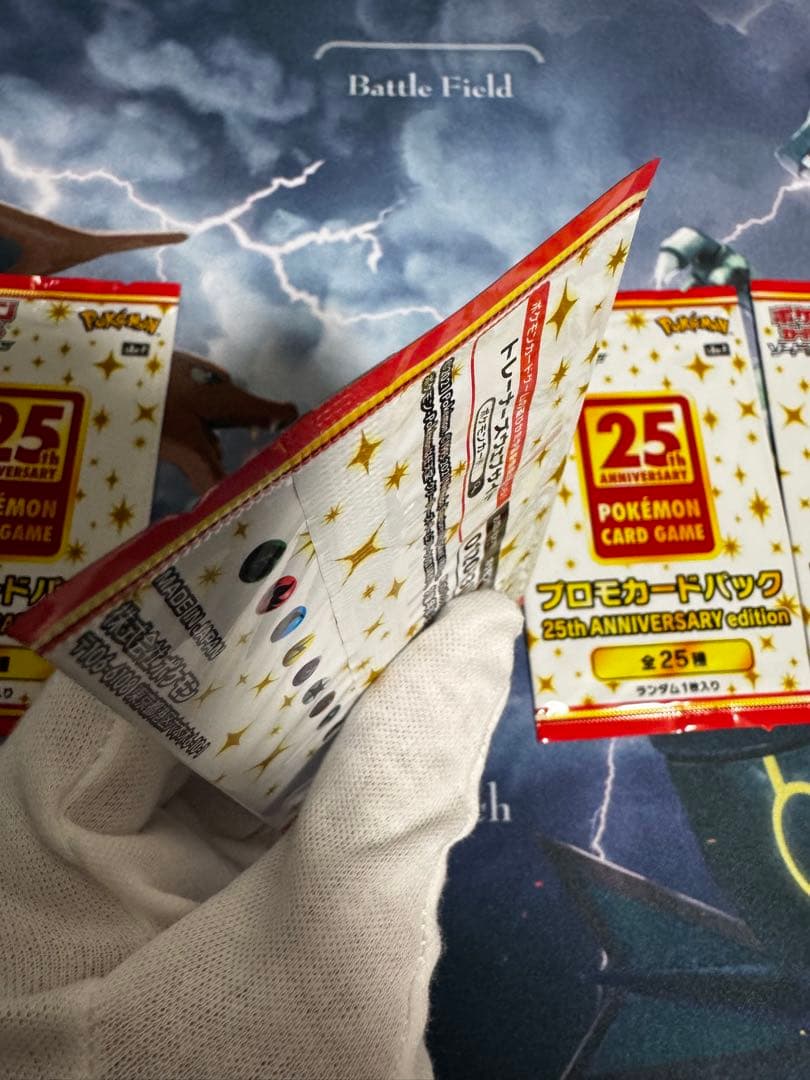 ポ*ン様 [ポケカ引退品]25th ANNIVERSARY edition プロ