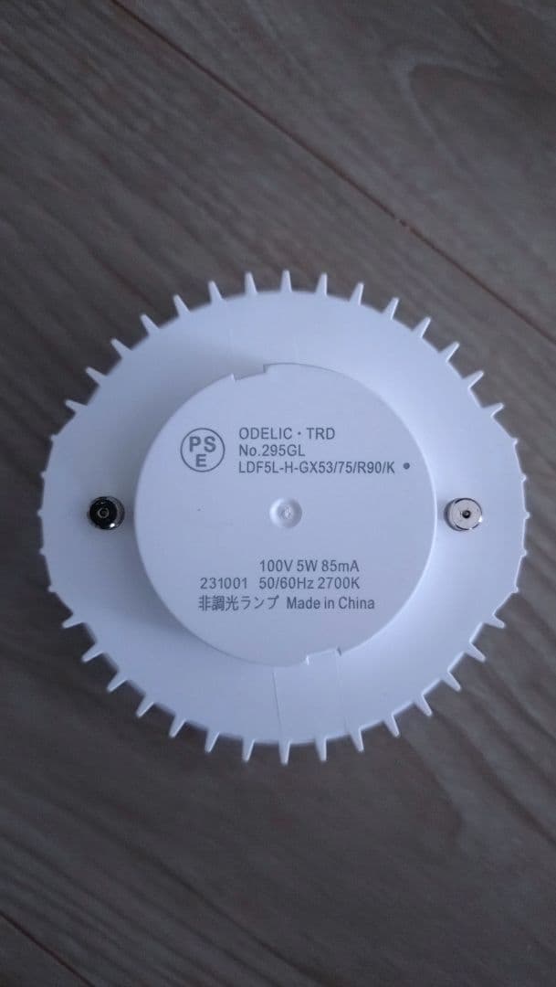 オーデリックoc257171