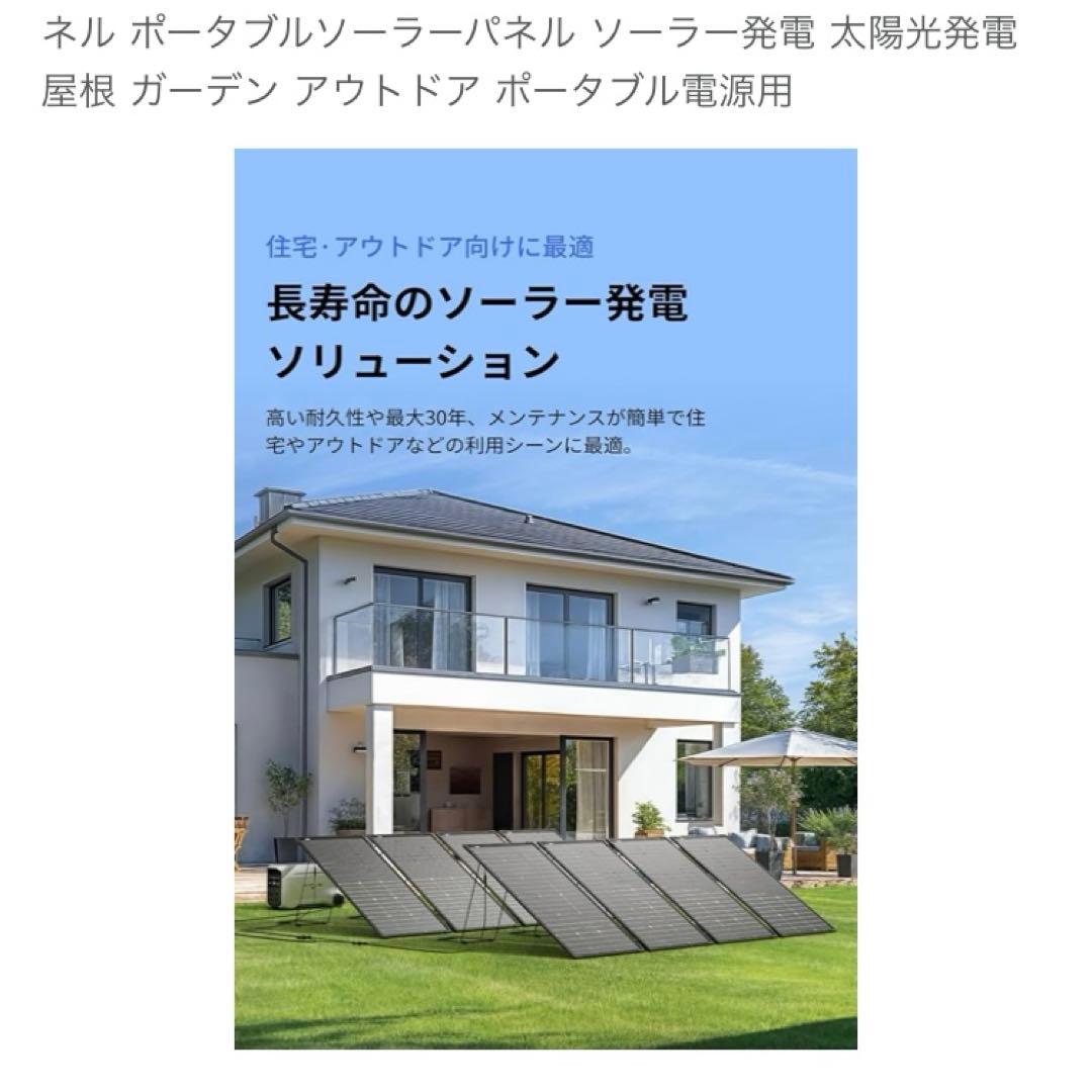 2枚セット　新品未開封　EcoFlow 125W 両面　ソーラーパネル