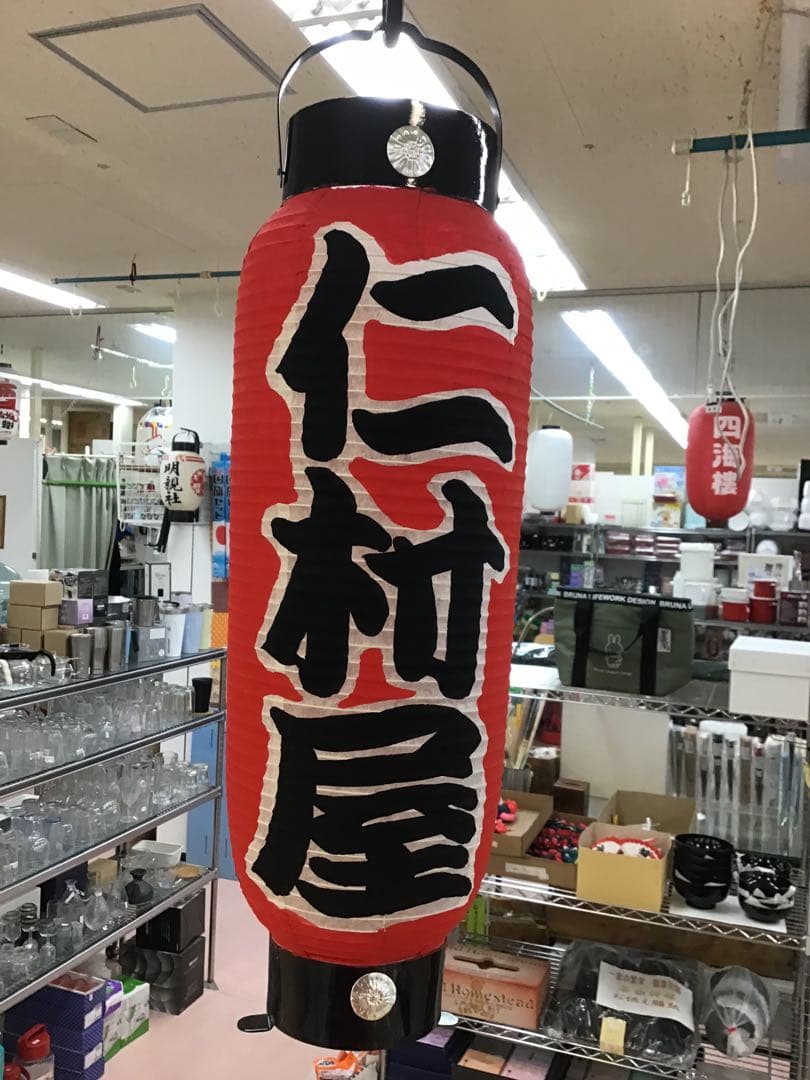 ちょうちんに文字描き　名入れ　弓張　祭り　お店　932