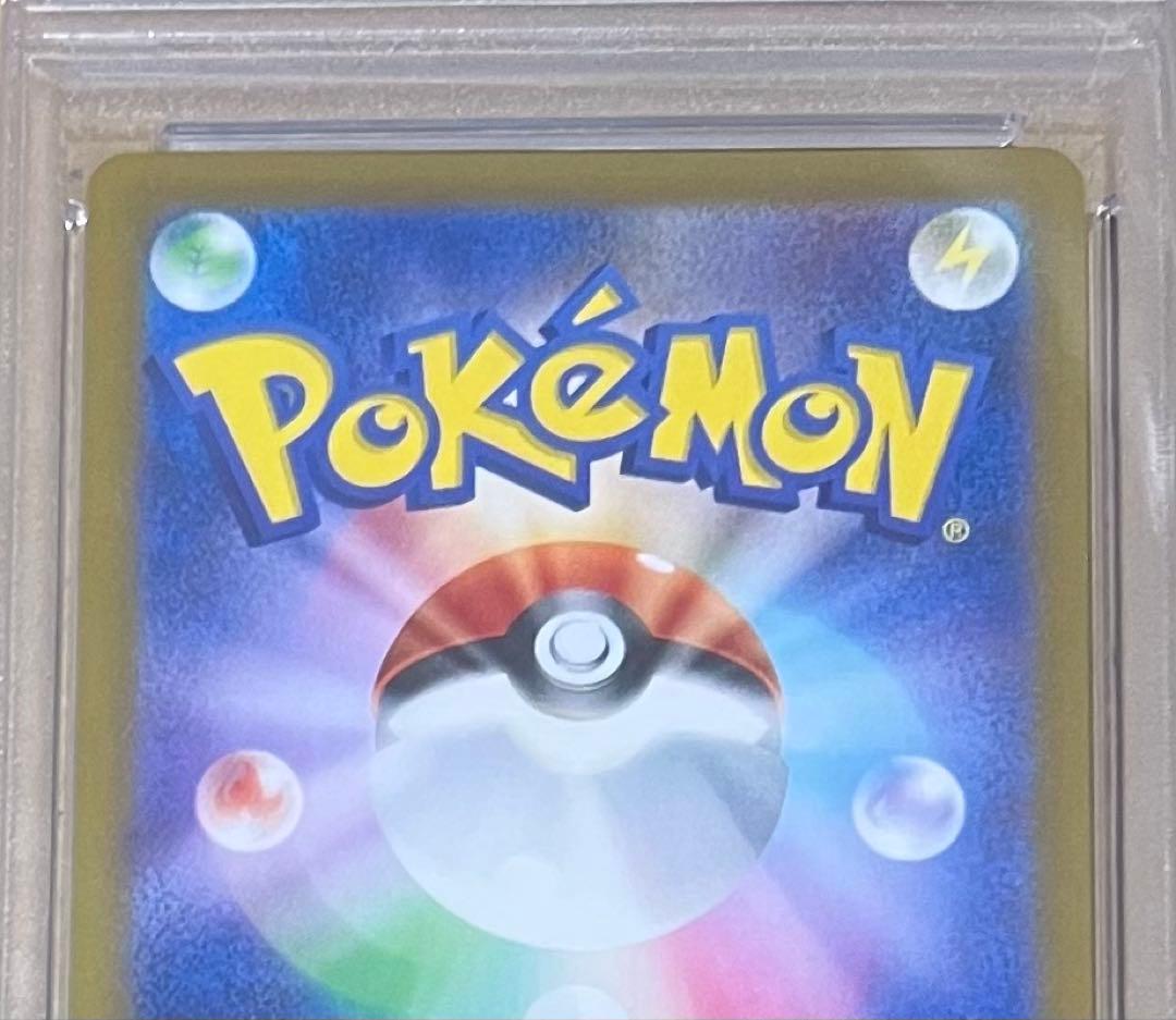 【PSA10】ゲッコウガex SAR sv5a クリムゾンヘイズ 090/066