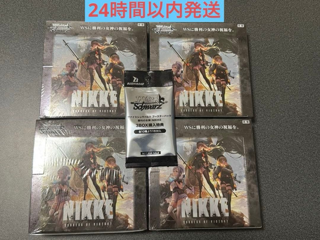 ヴァイスシュヴァルツ 勝利の女神NIKKE 未開封シュリンク付き4box（初版）