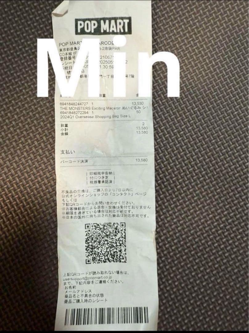 THE MONSTERS Labubuマカロン ぬいぐるみ シークレット