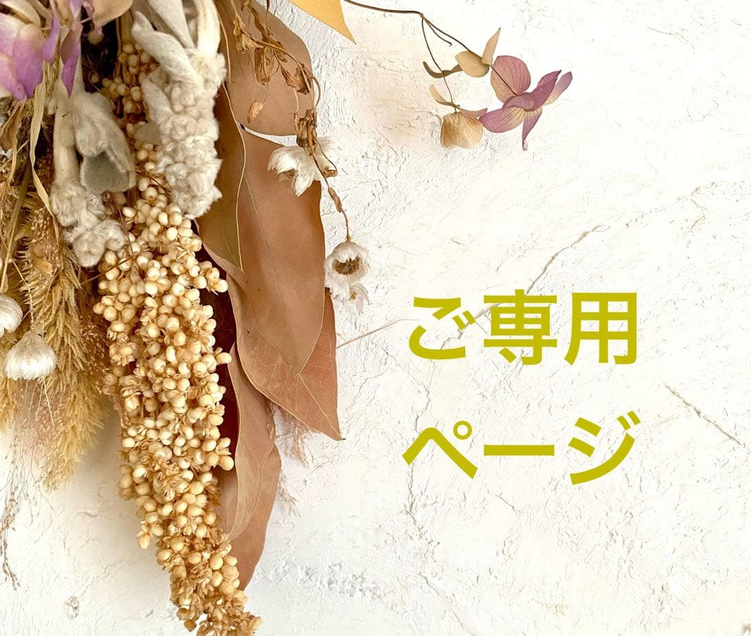 【る】forest tile × choucho 巾着ポーチ　4点