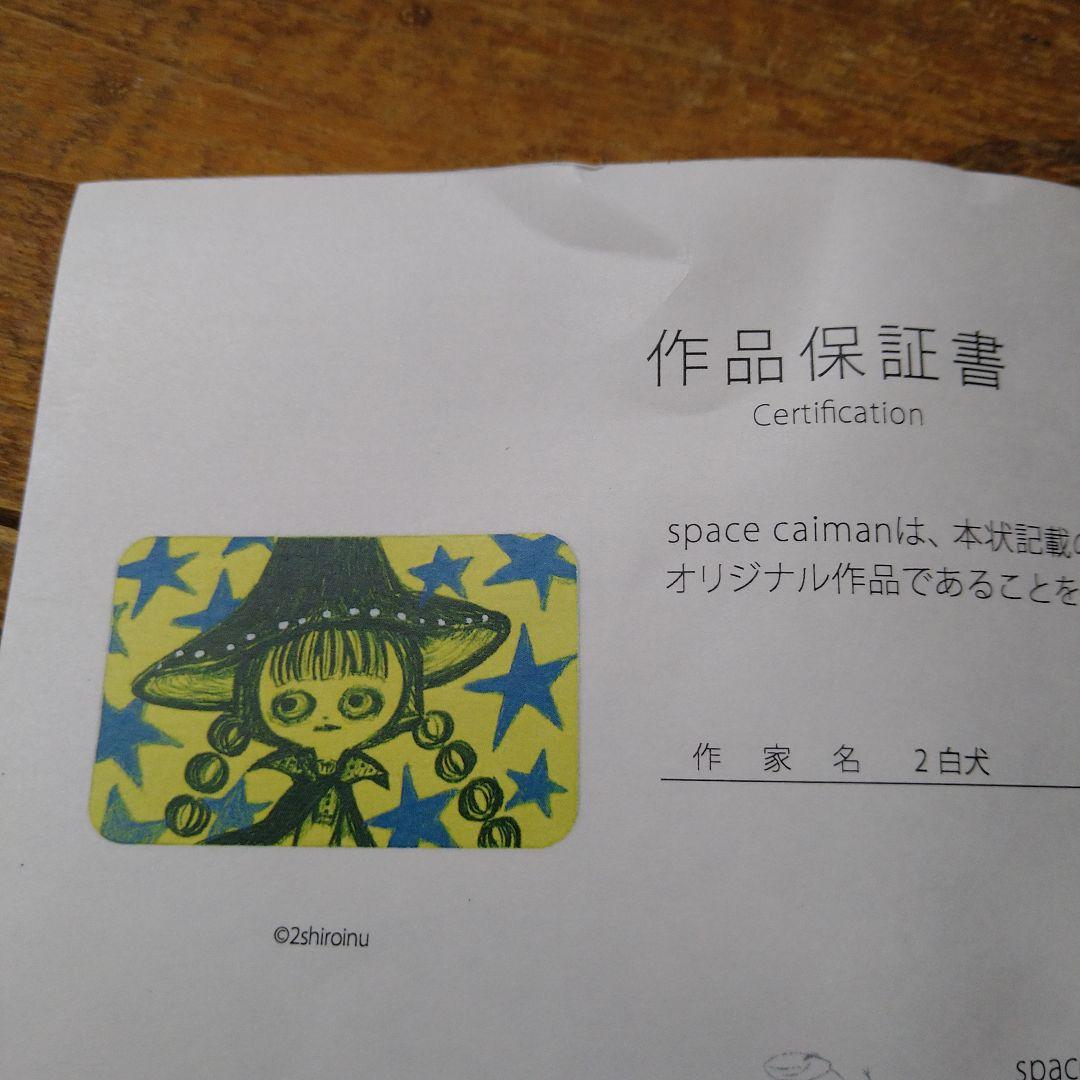 劇団　イヌカレー　2shiroinu アート作品 ゴールドフレーム　原画