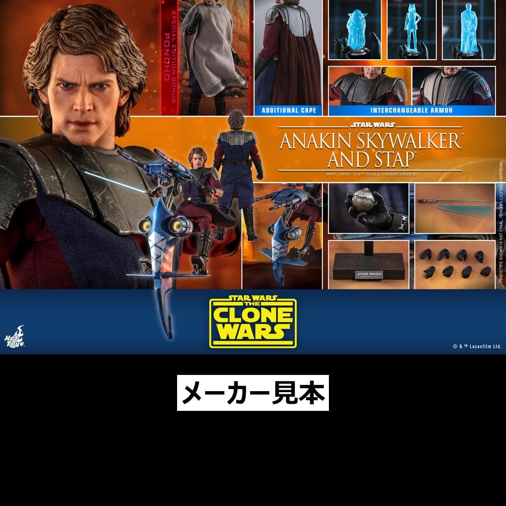 限定版！クローン・ウォーズ【アナキン・スカイウォーカー&STAP】ホットトイズ