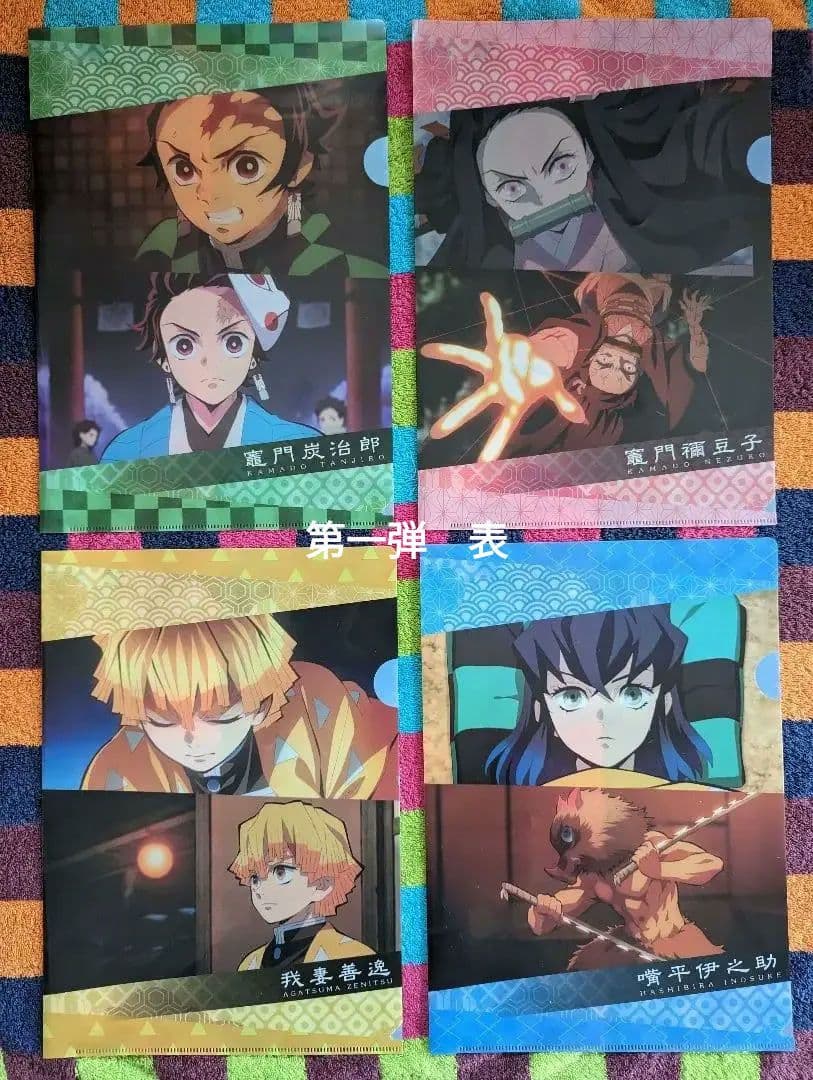 鬼滅の刃　クリアファイル21点　くら寿司　2020 　セット