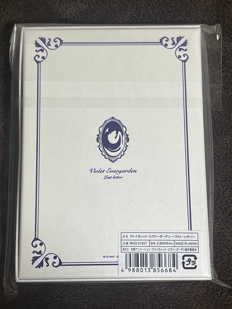 ヴァイオレット・エヴァーガーデン　小説