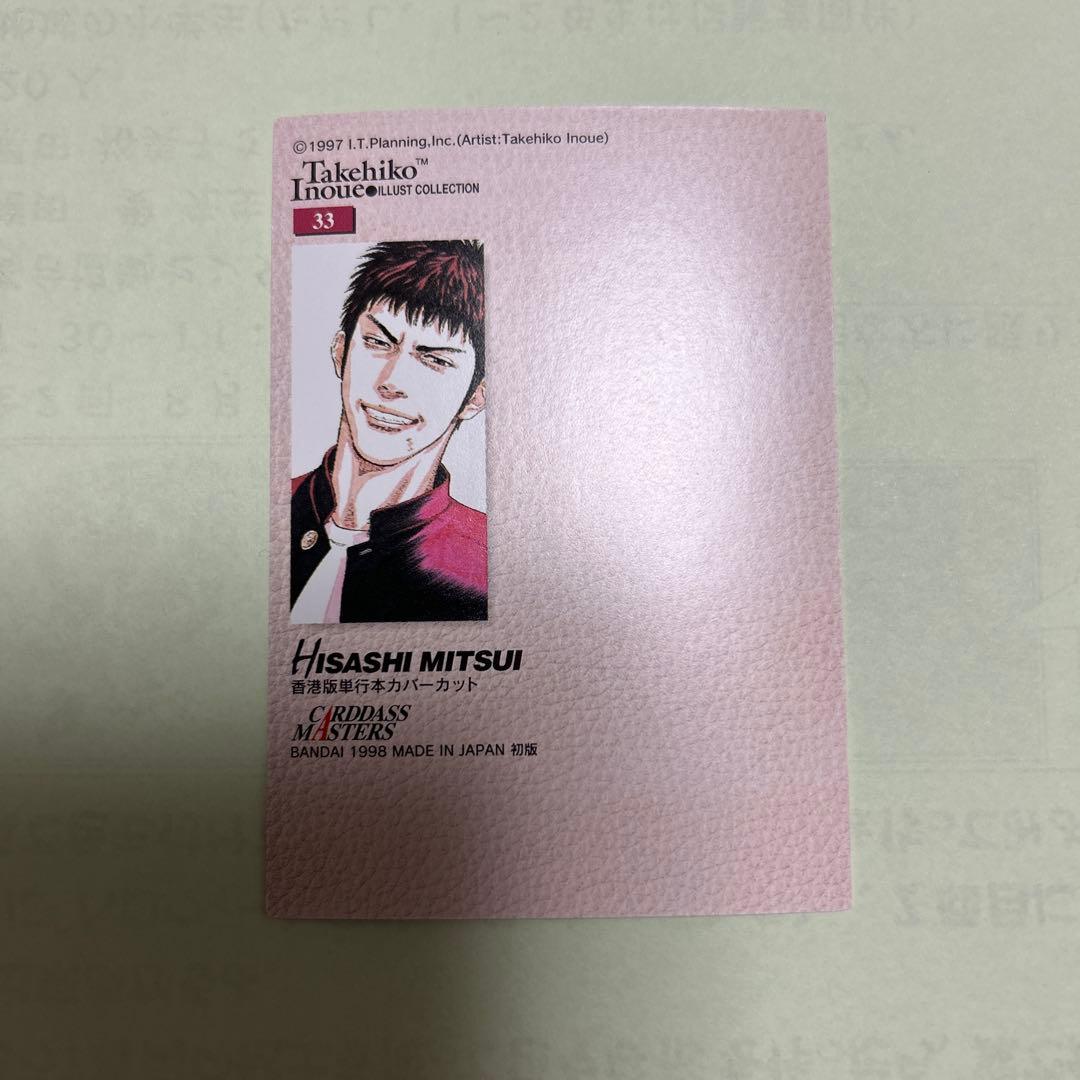 スラムダンク 三井寿 トレーディングカード 33