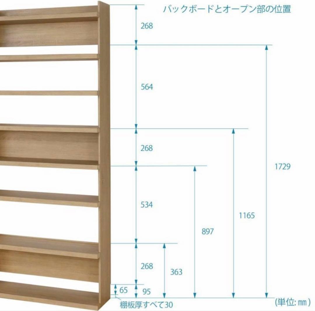 オープンラック シェルフ ナチュラルブラウン 大型 本棚 トルフラット