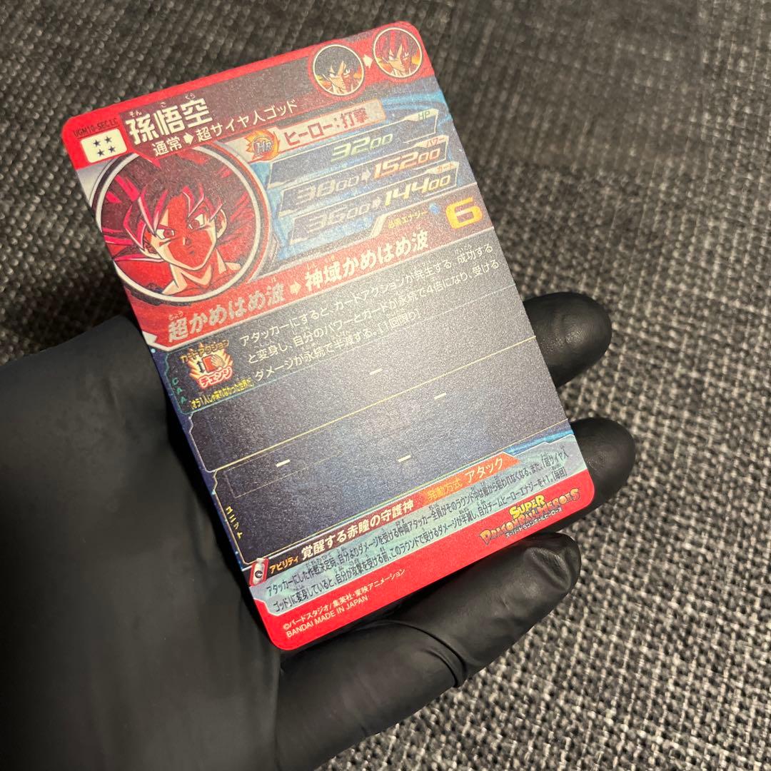 ドラゴンボールヒーローズ　孫悟空　UGM10-SE LC