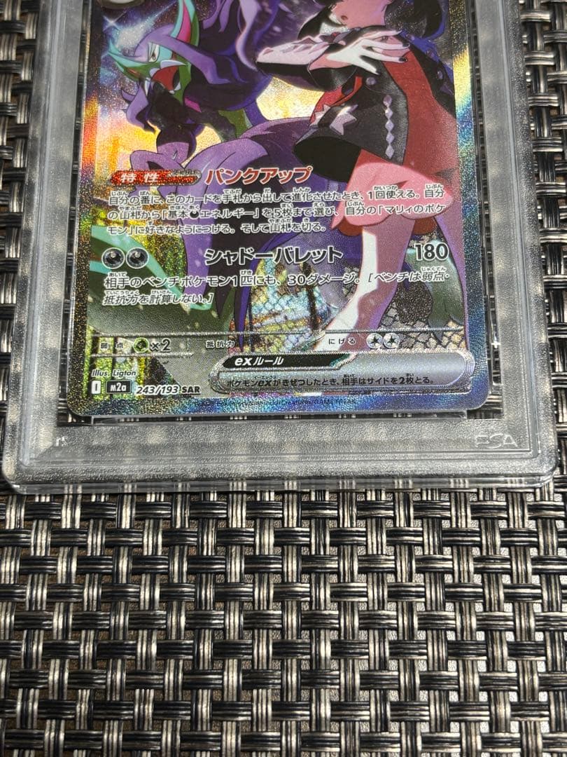 【PSA9】マリーのオーロンゲex SAR メガドリーム