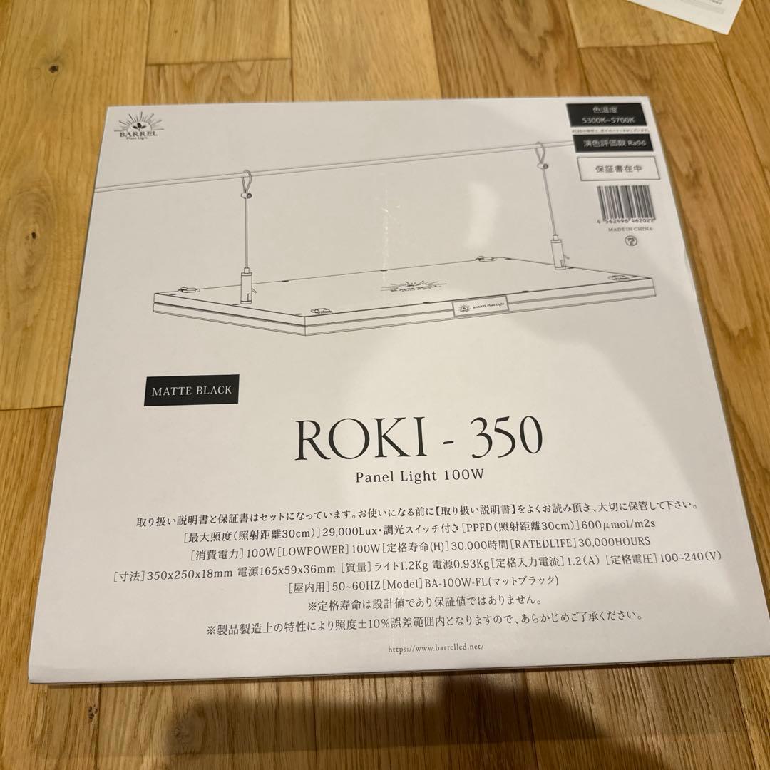 ROKI350 パネルライト　① 植物育成LED
