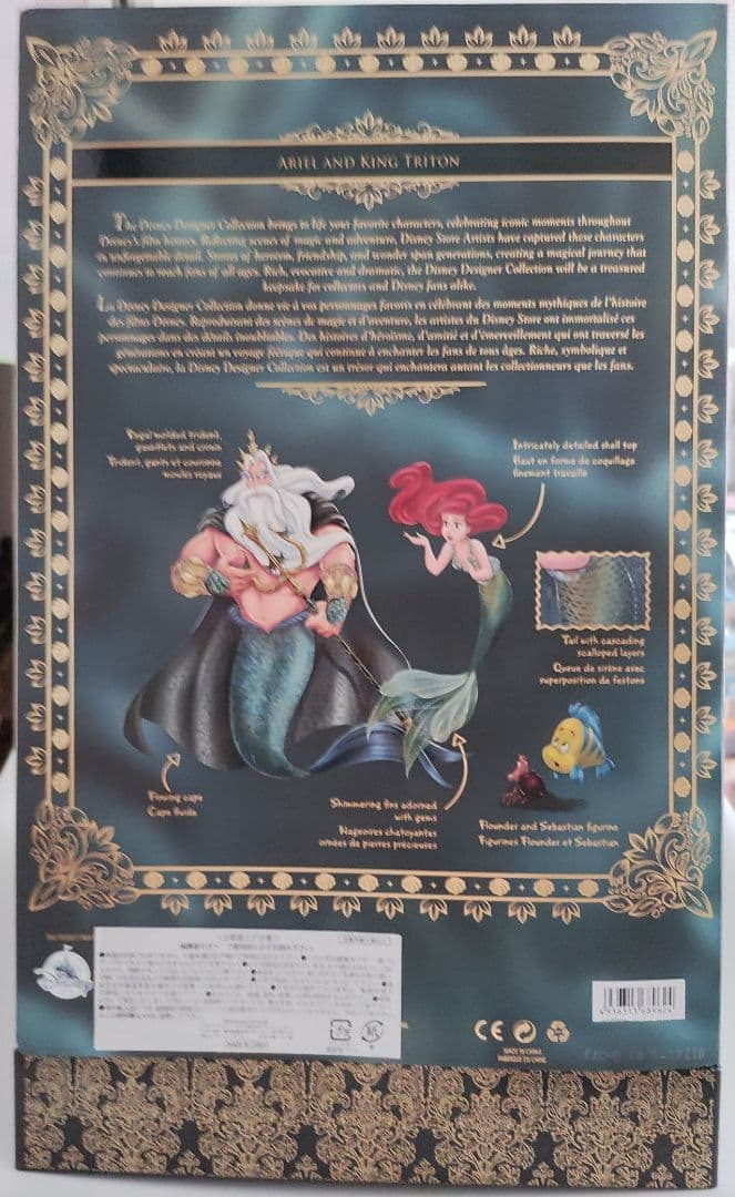 アリエル　リミテッドドール