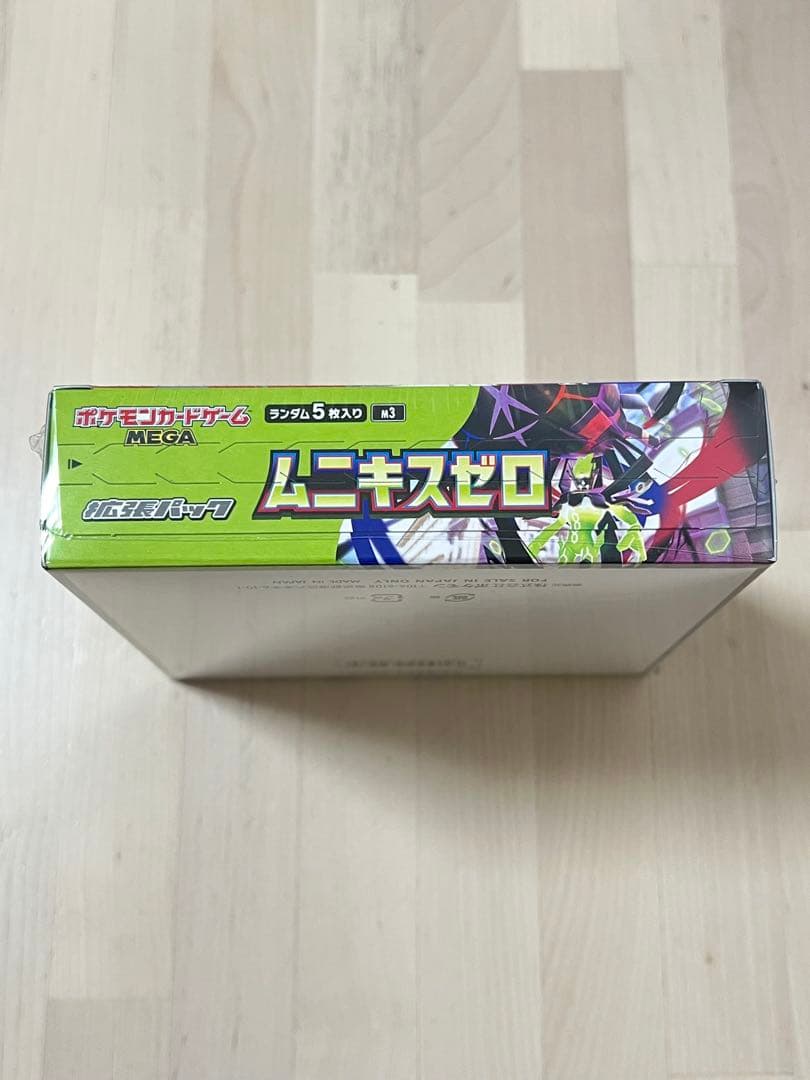 ポケモンカードゲーム ムニキスゼロ シュリンク付きBOX