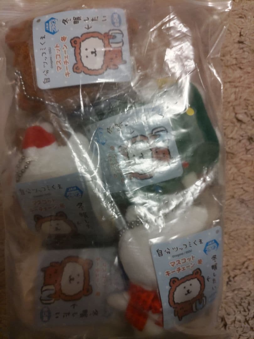 自分ツッコミくま 初期プライズ マスコットキーチェーン「冬」全5種コンプセット