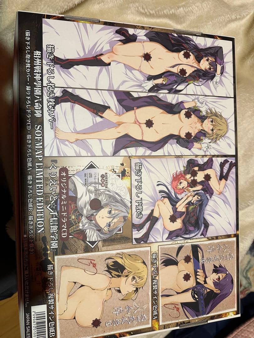 神楽黎明記 -光- ソフマップ限定版