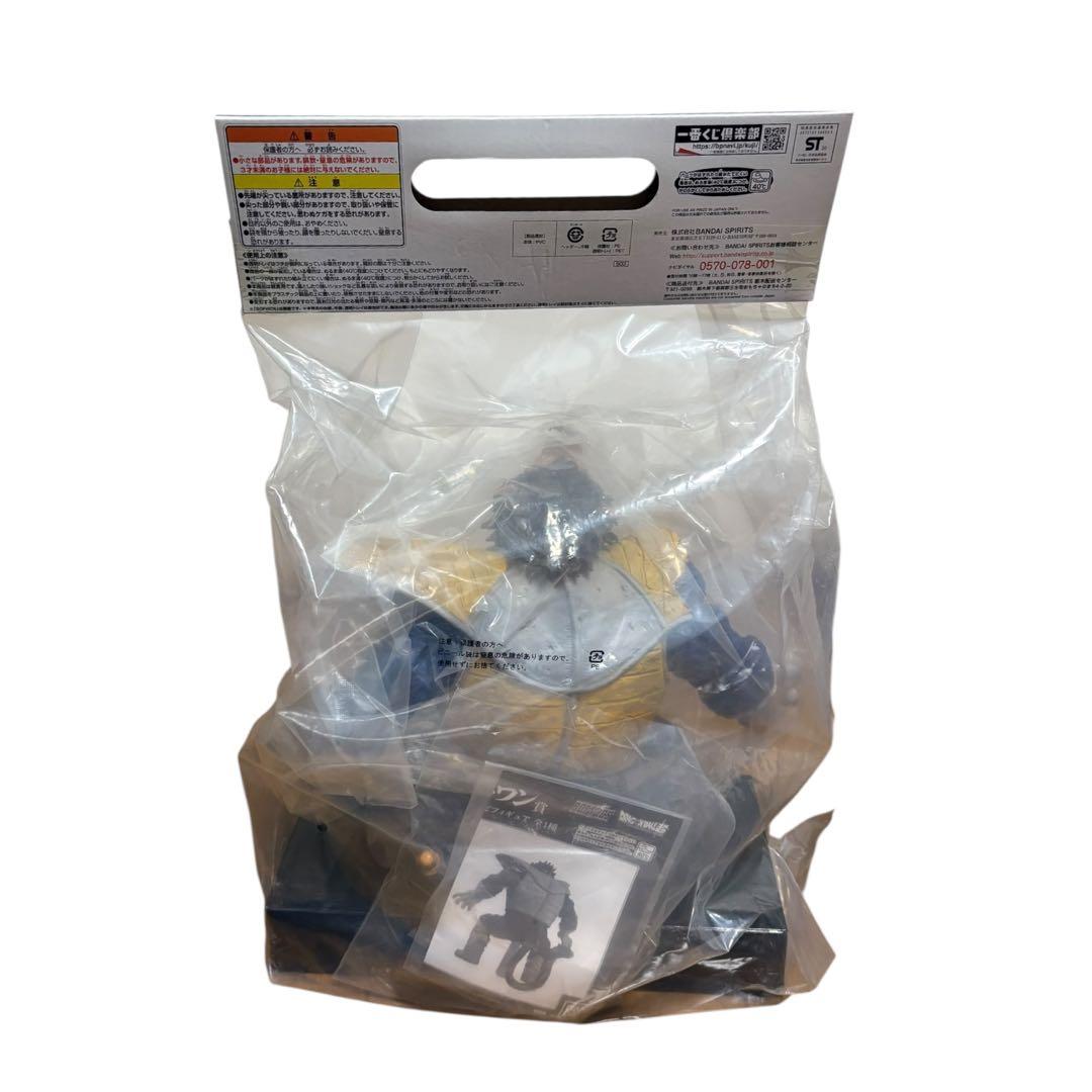 ドラゴンボール一番くじVSオムニバス　ラストワン賞　大猿ベジータソフビフィギュア