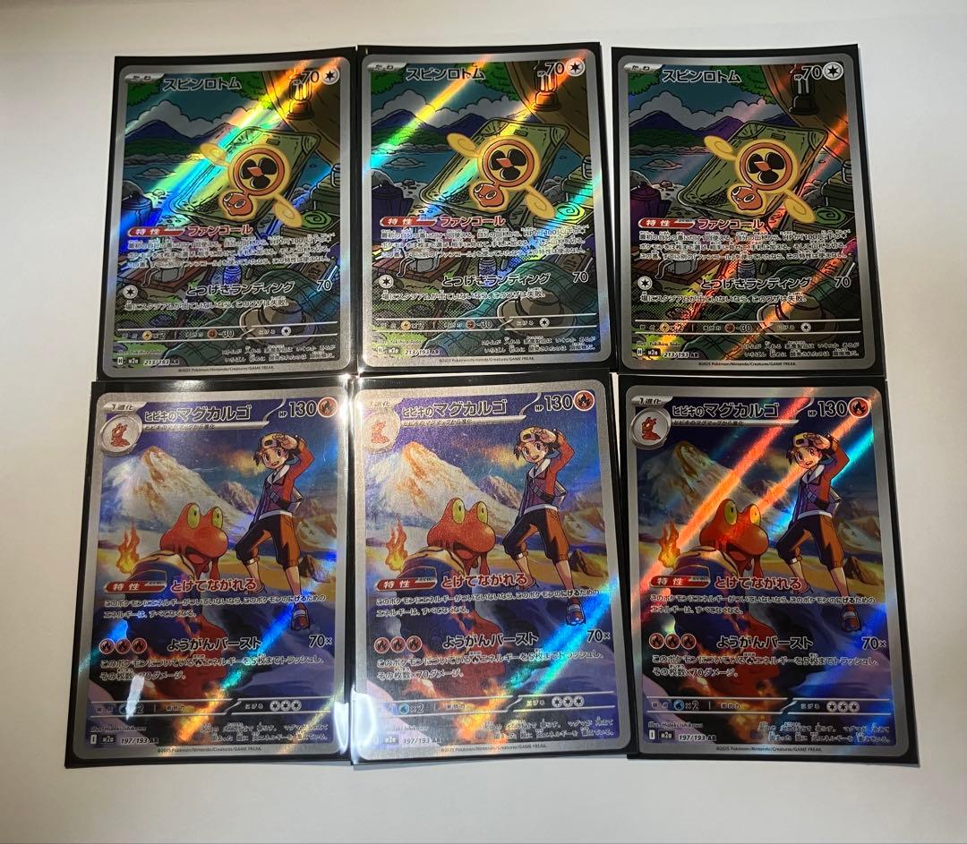 ポケモンカード66枚まとめ売り