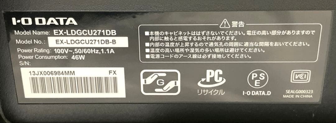 IODATA GigaCrysta ゲーミングモニター 27インチ