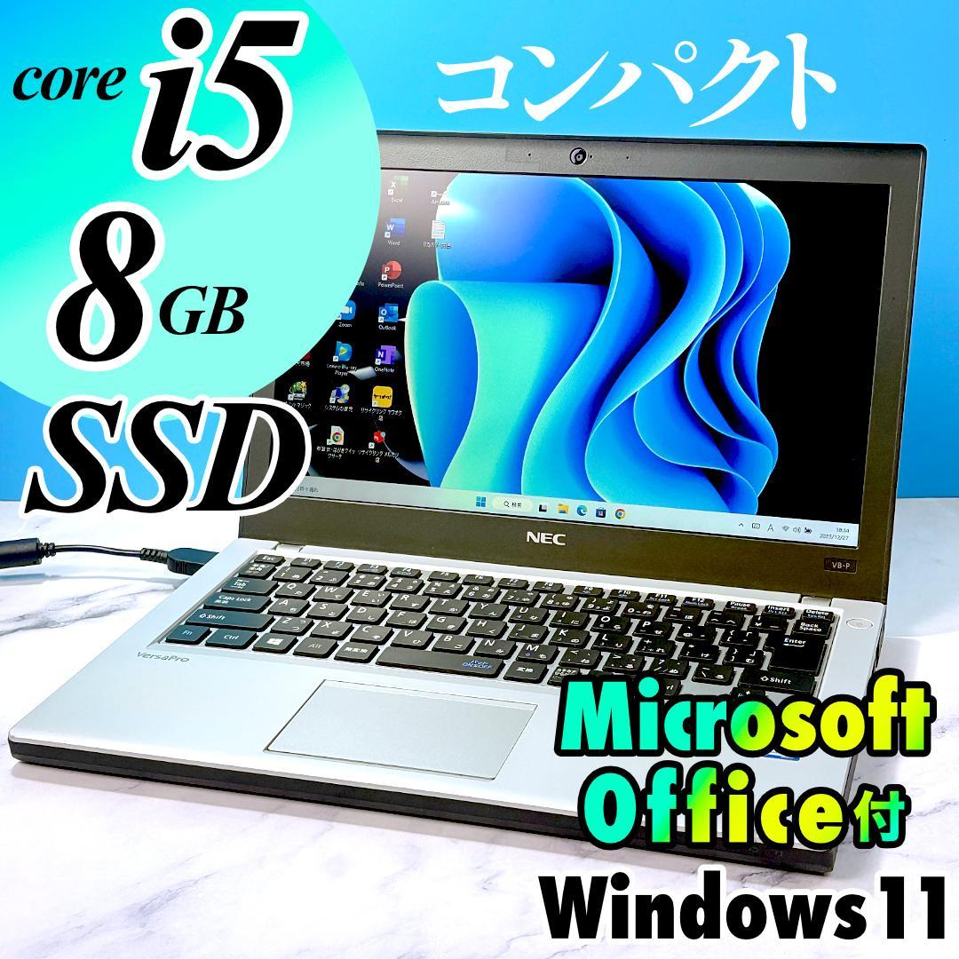 コンパクトサイズ☆corei5・メモリ8GB・SSD・Win11・ノートパソコン
