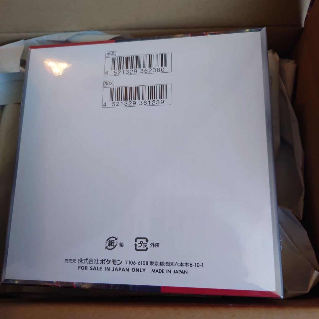 【納品書付き】ポケモンカードクリムゾンヘイズ 未開封 シュリンク付きbox