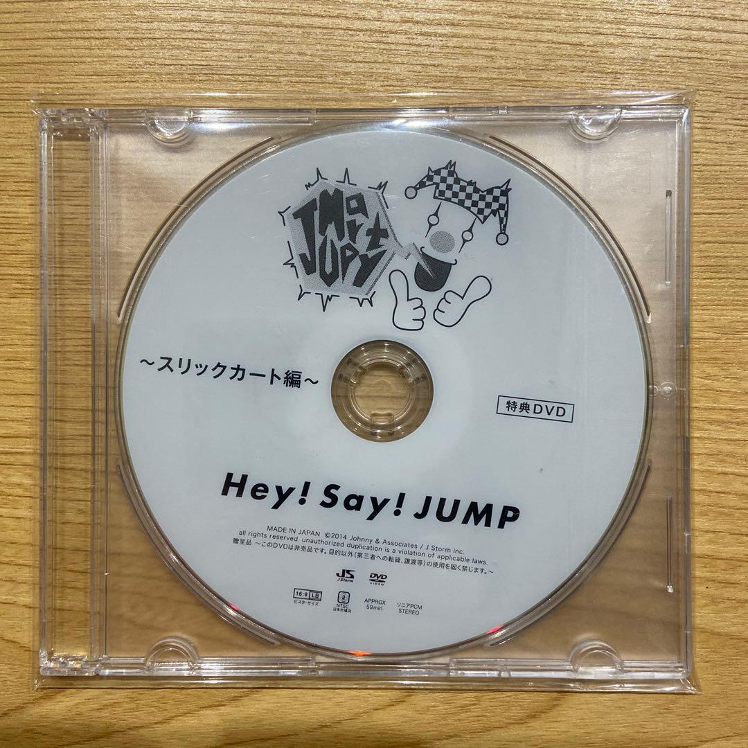Hey!Say!JUMP JUMParty 5セット DVD 抽選特典 非売品