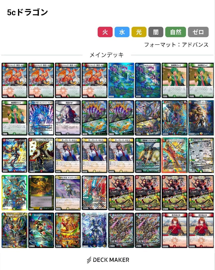 デュエマ引退品　SR以上多数　値下げ、質問応相談