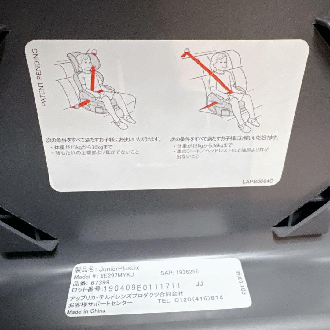 【美品】グレコ ジュニアシート ジュニアプラスDX マイメロディ GRACO