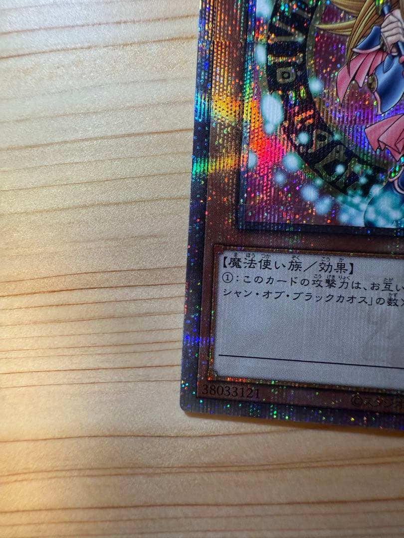 Takumi∞　ブラックマジシャンガール　25thシク