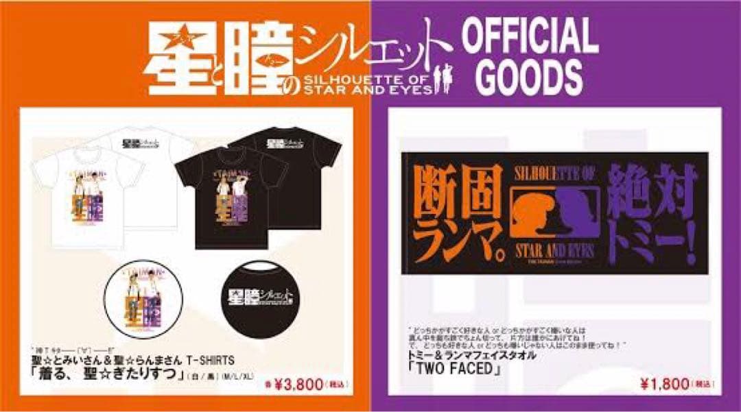 ★激レアピック付★氣志團公式グッズ5点セット