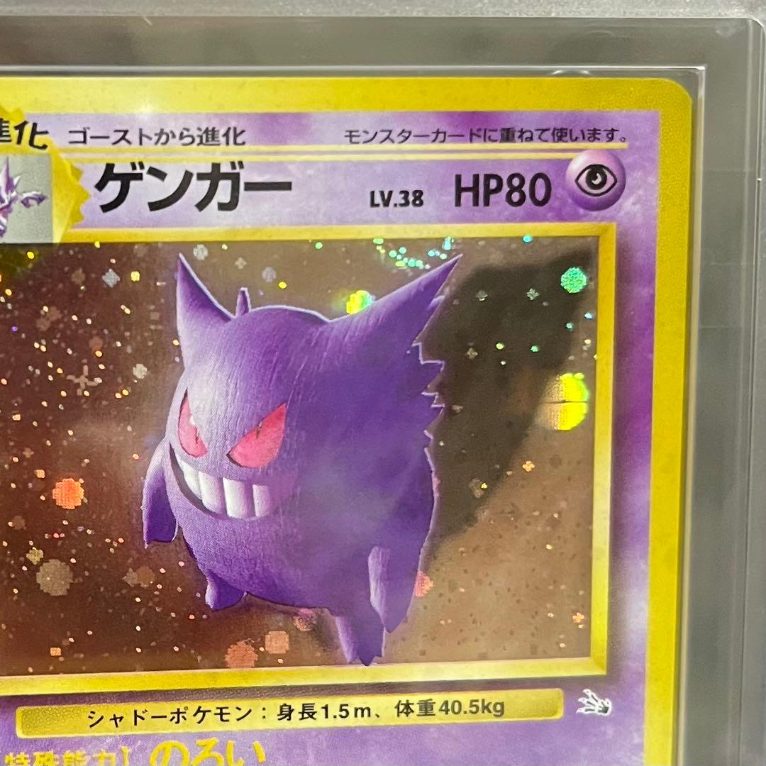 【ARS9】ポケモンカード 旧裏 ゲンガー No.094