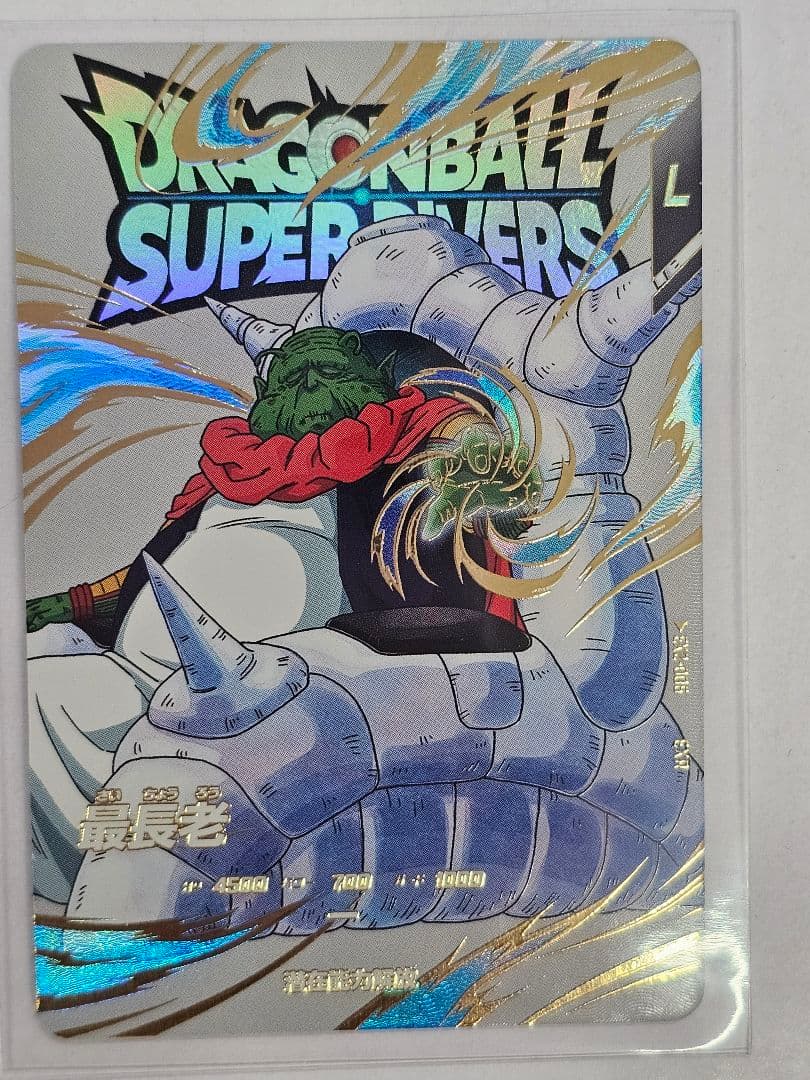 ドラゴンボールスーパーダイバーズ　神龍エクストラレア　フルコンプ　新品未使用