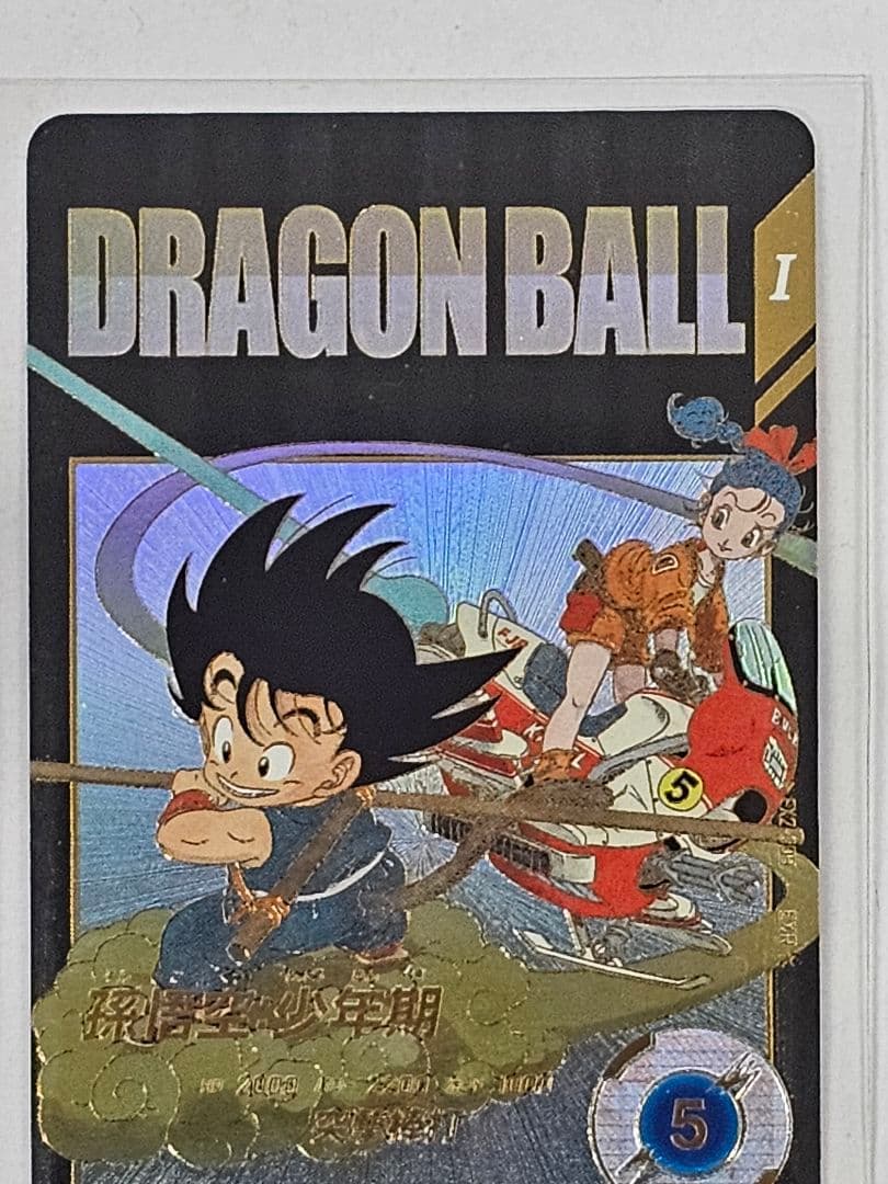 ドラゴンボールスーパーダイバーズ　神龍エクストラレア　フルコンプ　新品未使用