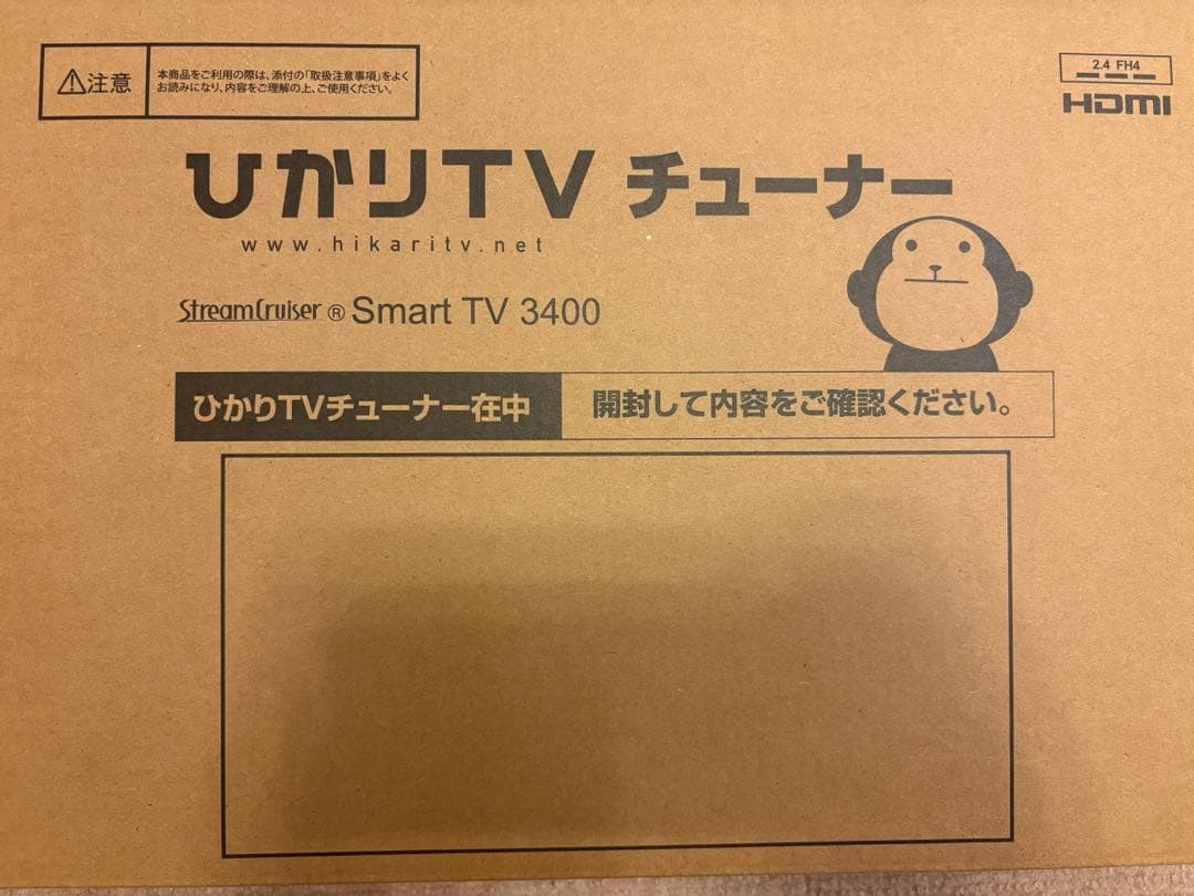 ひかりTVチューナーST3400