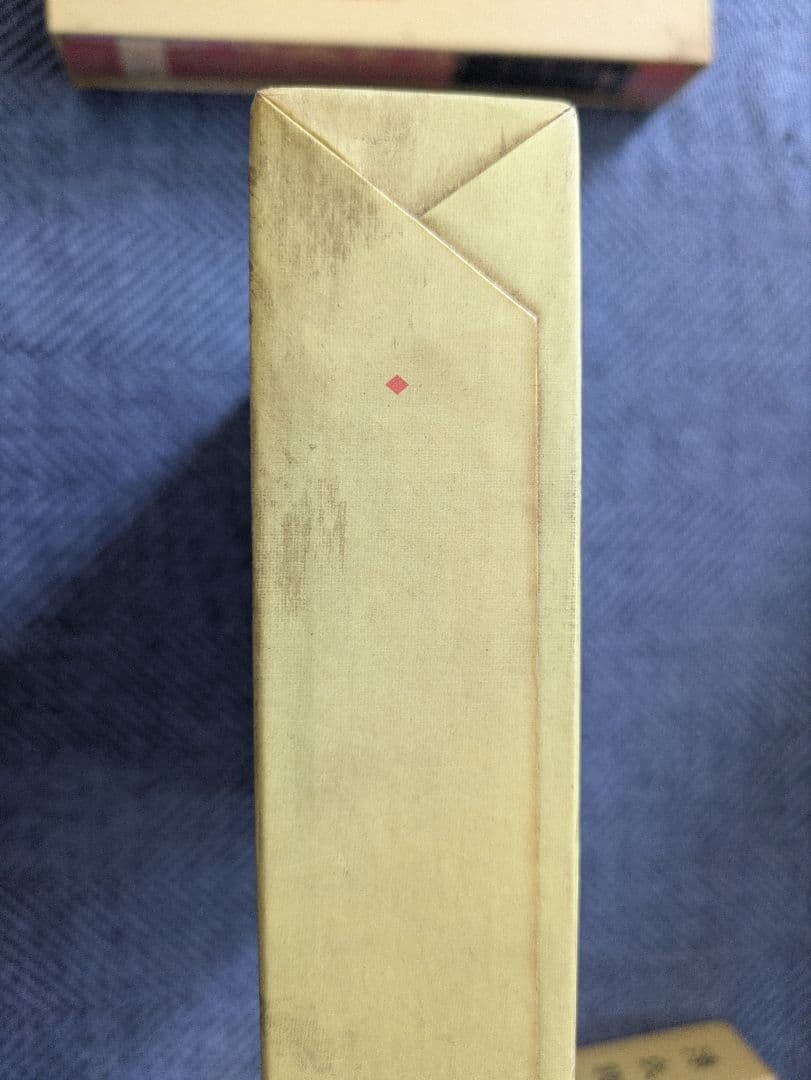 源氏物語 全六巻セット