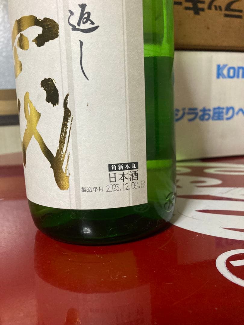 十四代　本丸角新　1800ml 一升　冷蔵庫保存