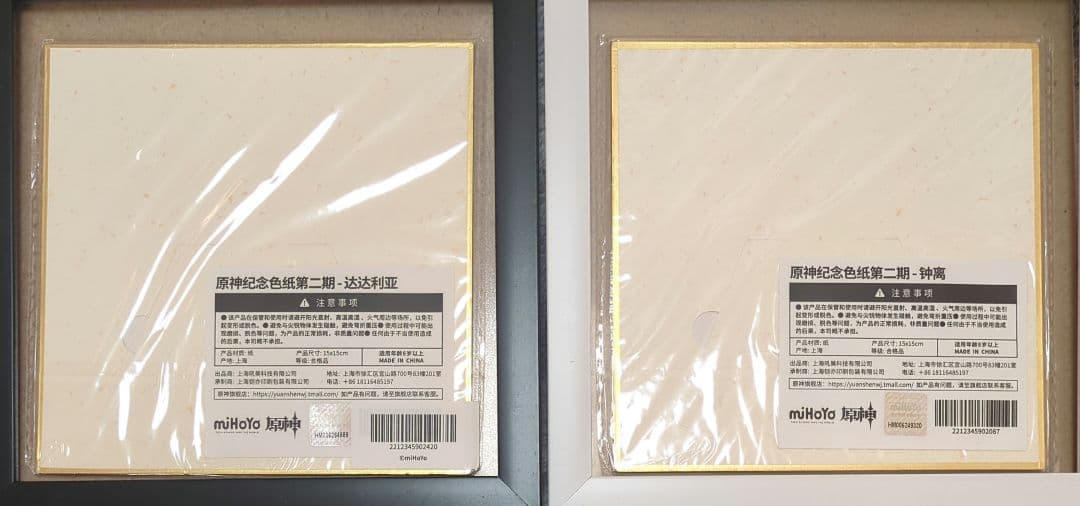 原神 公式ショップ 特典 バレンタイン 原神FES 記念色紙 鍾離 タルタリヤ