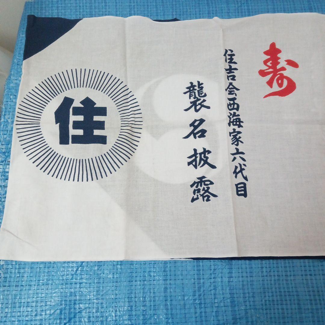 当時物、任侠団体・右翼団体等の超貴重品アンティーク商品です。