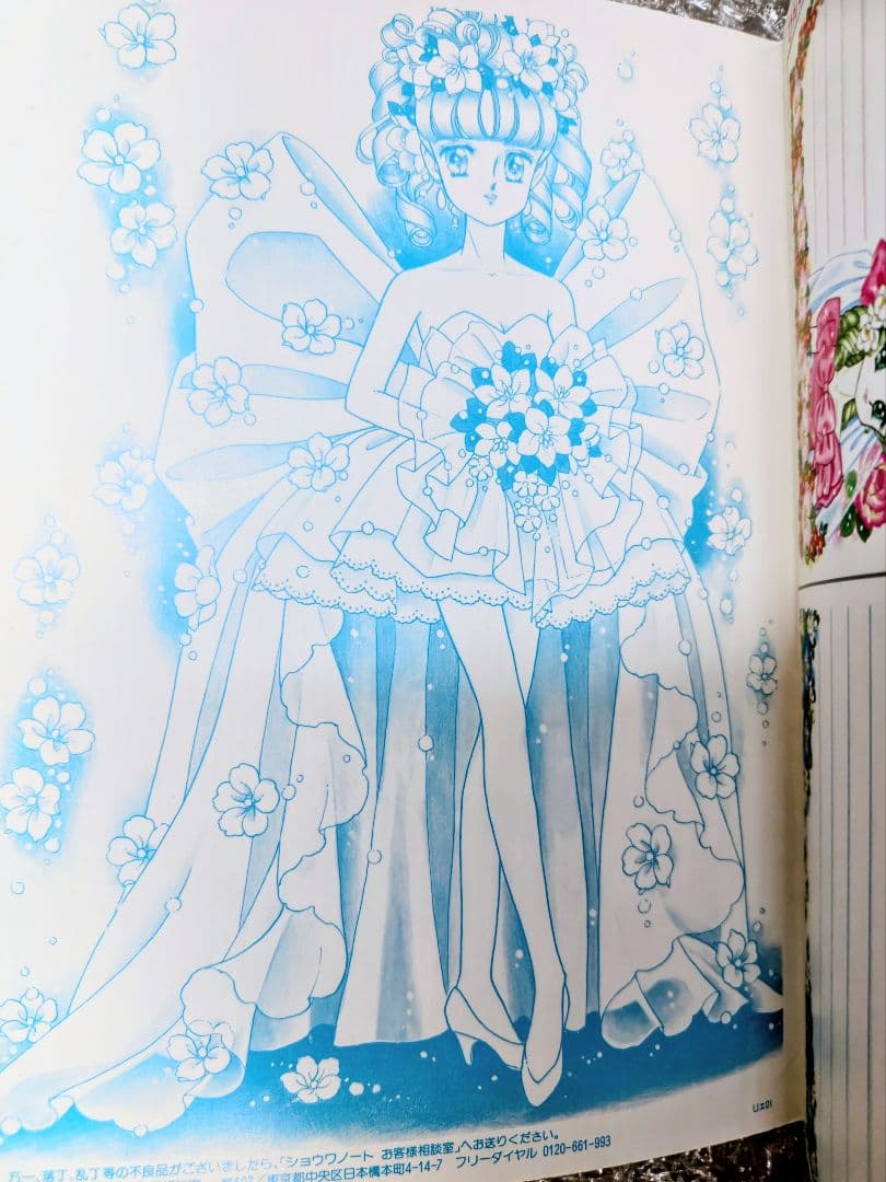 ハッピーブライダル ぬりえ.高瀬未生