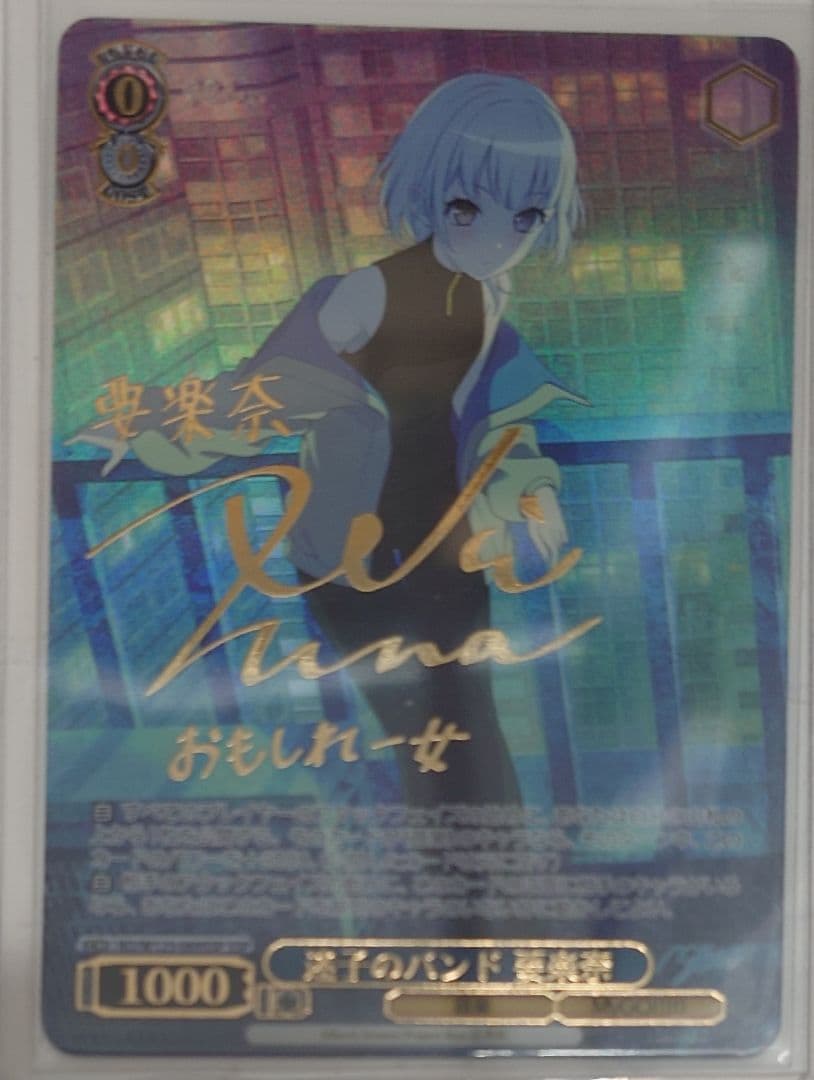 「MyGO!!!!!×Ave Mujica」SSPカード「迷子のバンド 要楽奈」