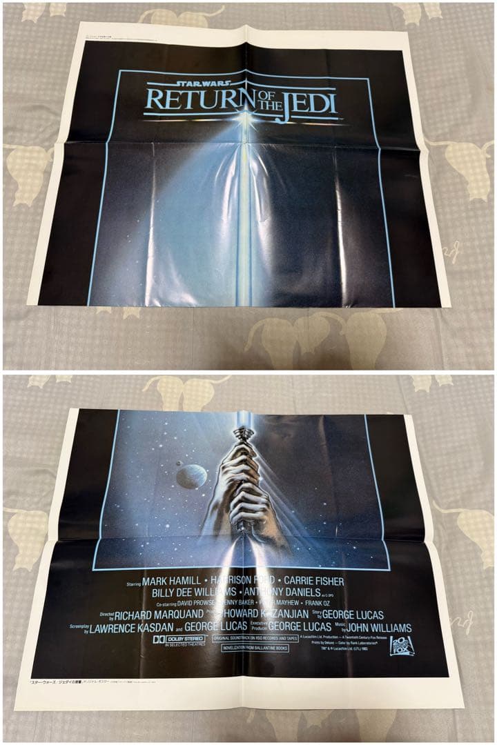 【O-1694】80年代 映画 スクリーン ロードショー ポスター 付録 レトロ