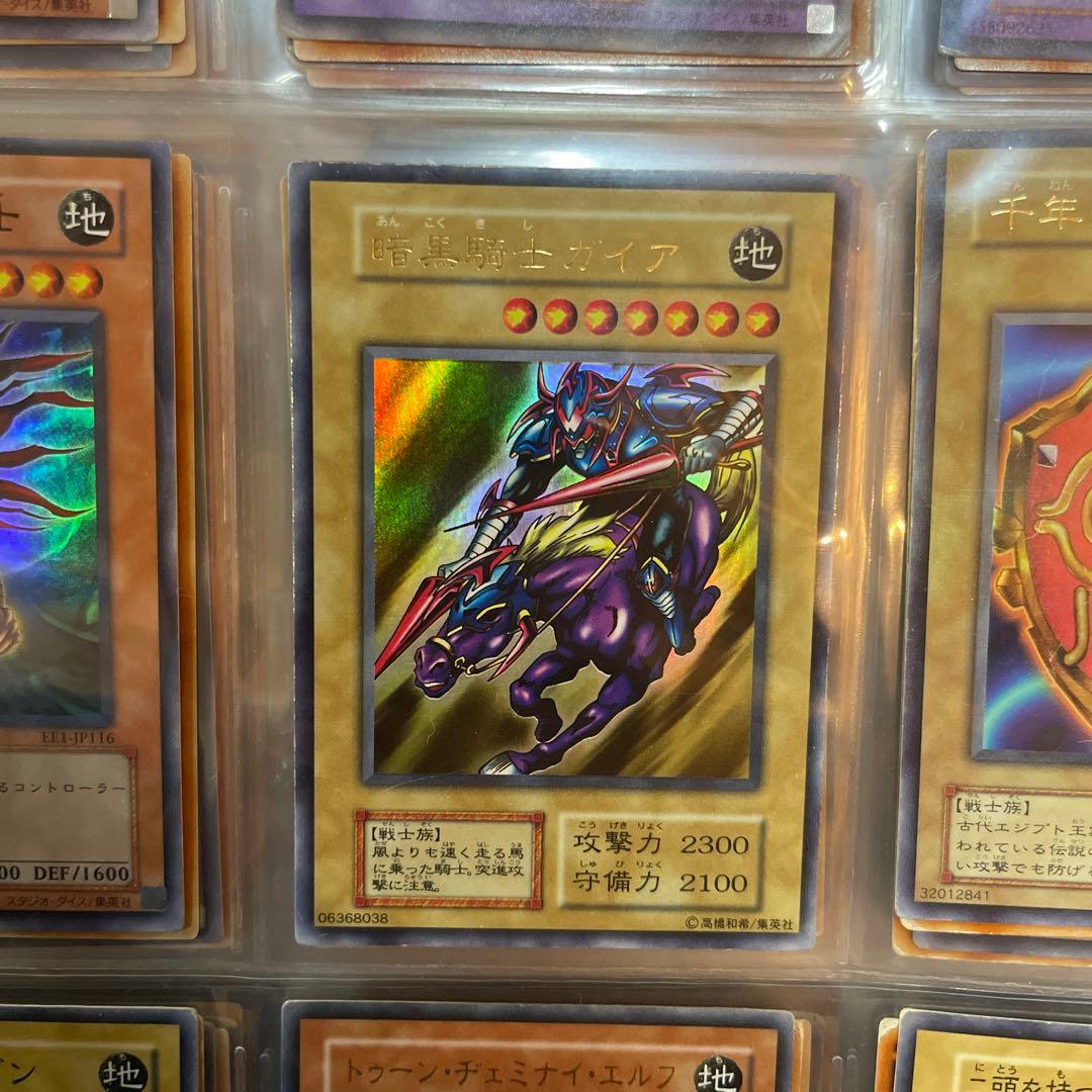 遊戯王　暗黒騎士ガイア　初期ウルトラ