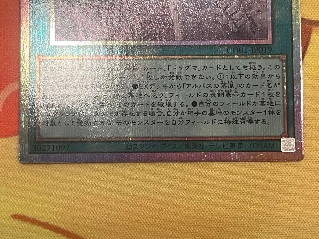 遊戯王　TheFalle＆TheVirtuousザフォールンアンドザバーチャス