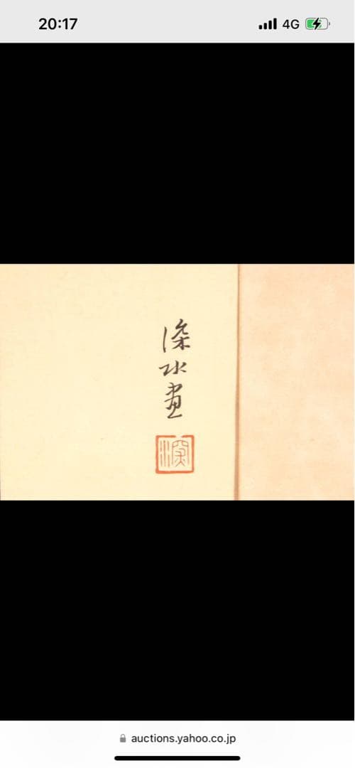 浮世絵 女性の肖像 赤い手袋