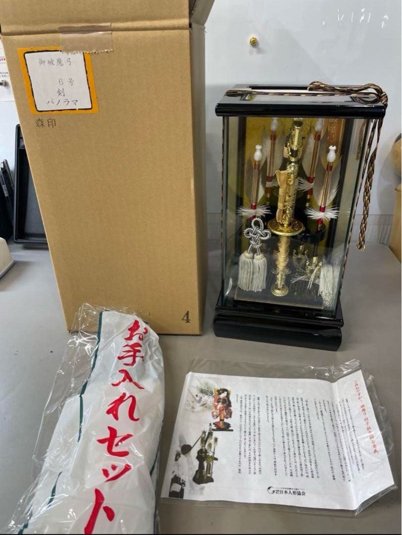 新品未使用　6号 パノラマケース入り破魔弓 天然羽根 コンパクト 破魔矢